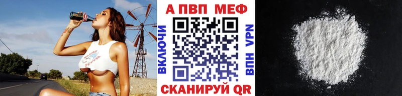 A-PVP Соль  Ногинск 