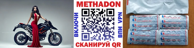 Метадон кристалл  где купить   Ногинск 